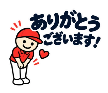 赤い帽子のおつきそいさんが「ありがとうございます！」とおじぎするスタンプ