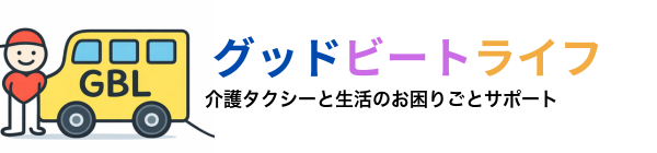 グッドビートライフ ホームへ